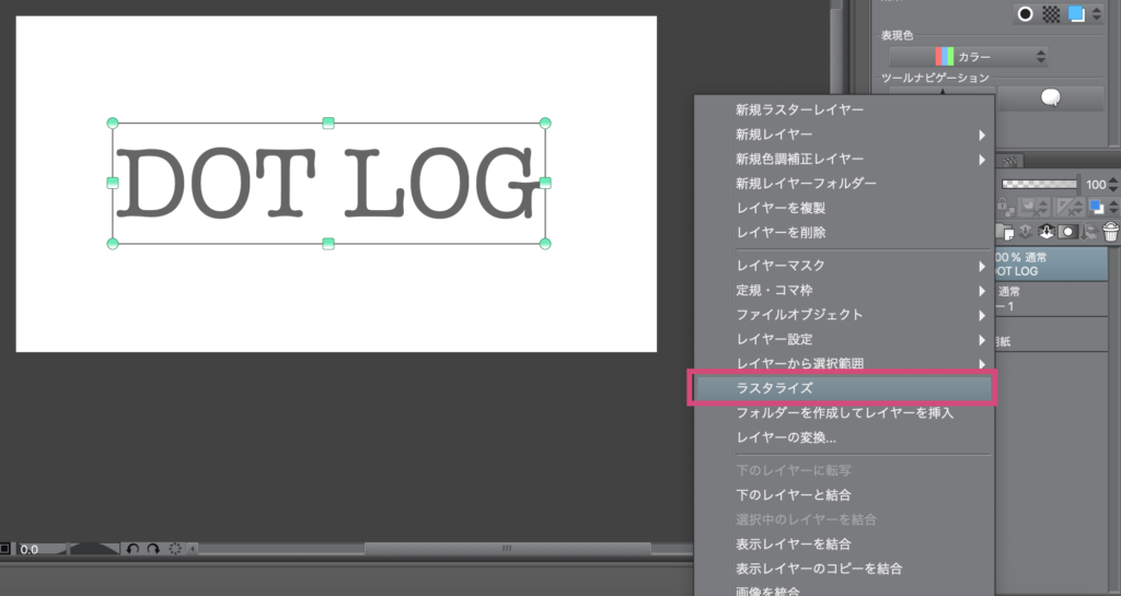 初心者でも簡単 クリップスタジオを使った 自作タイトルロゴの作り方 ヘタウマ工房