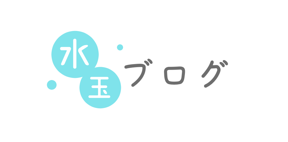 初心者でも簡単 クリップスタジオを使った 自作タイトルロゴの作り方 ヘタウマ工房