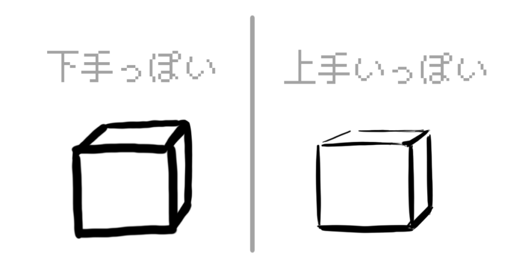 線の違い