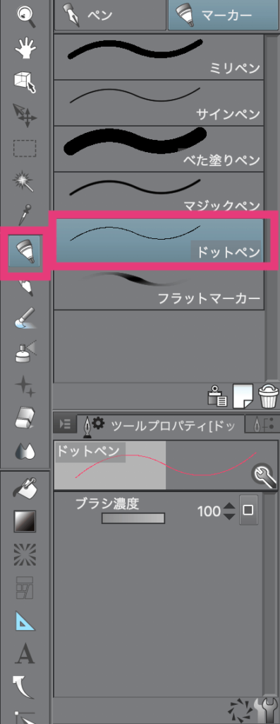 クリスタで描く ドット絵作成の方法 Clipstudio ピクセルアート ヘタウマ工房