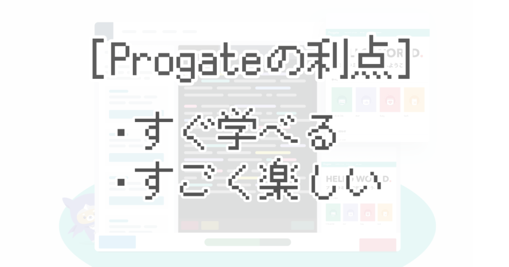 まとめ