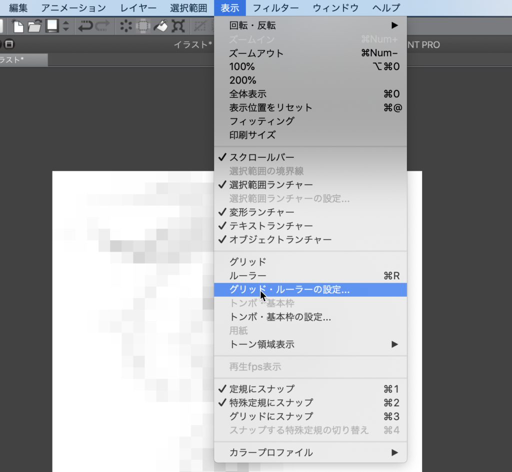 グリッド設定