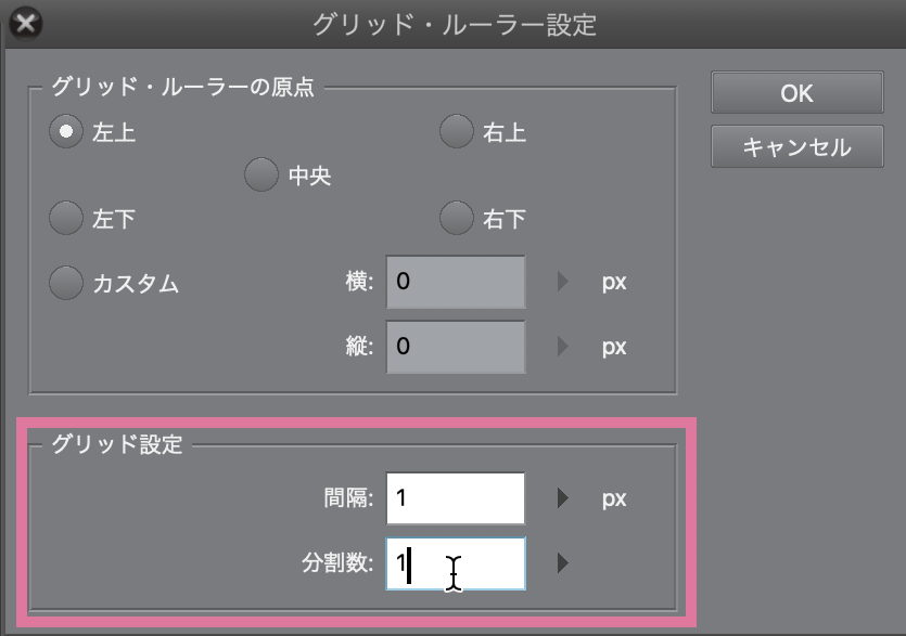グリッド間隔と分割数