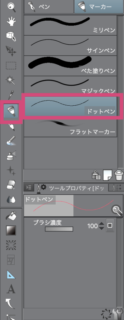ドットペン