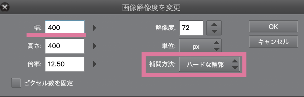 解像度の設定