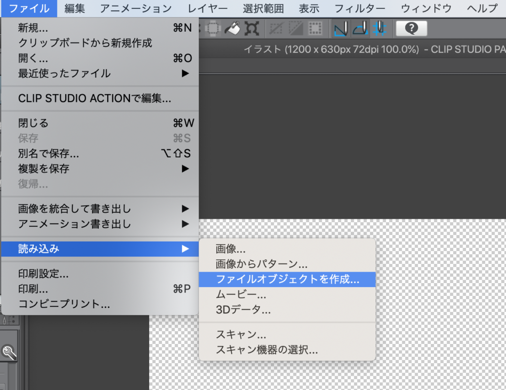 ファイルオブジェクトの作成