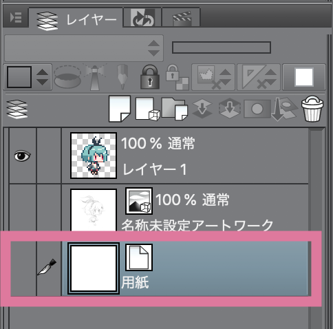用紙レイヤーとは