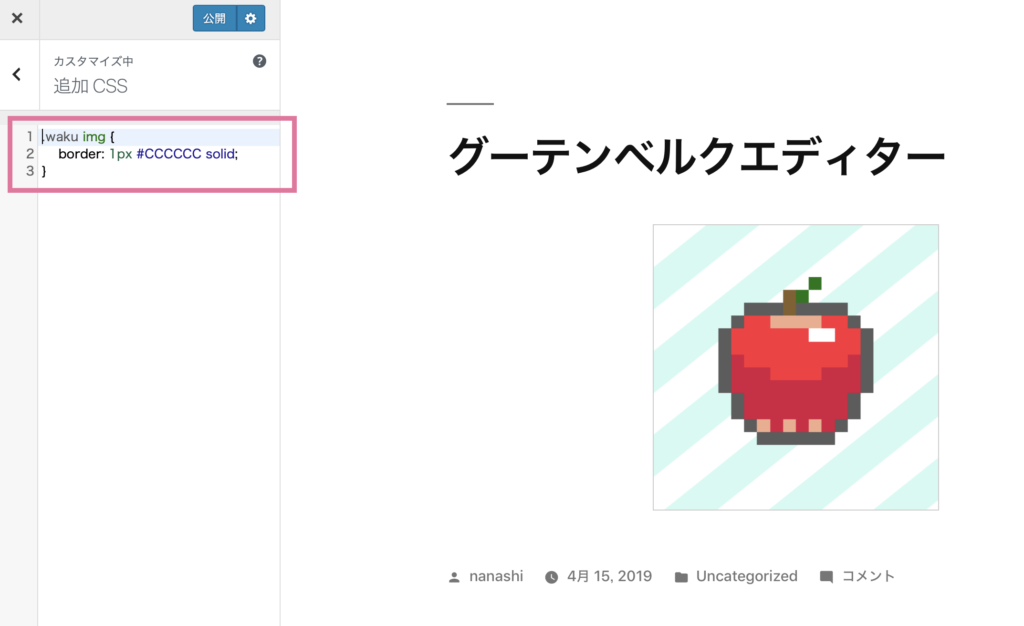CSSを適用する