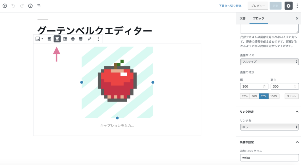 中央揃え