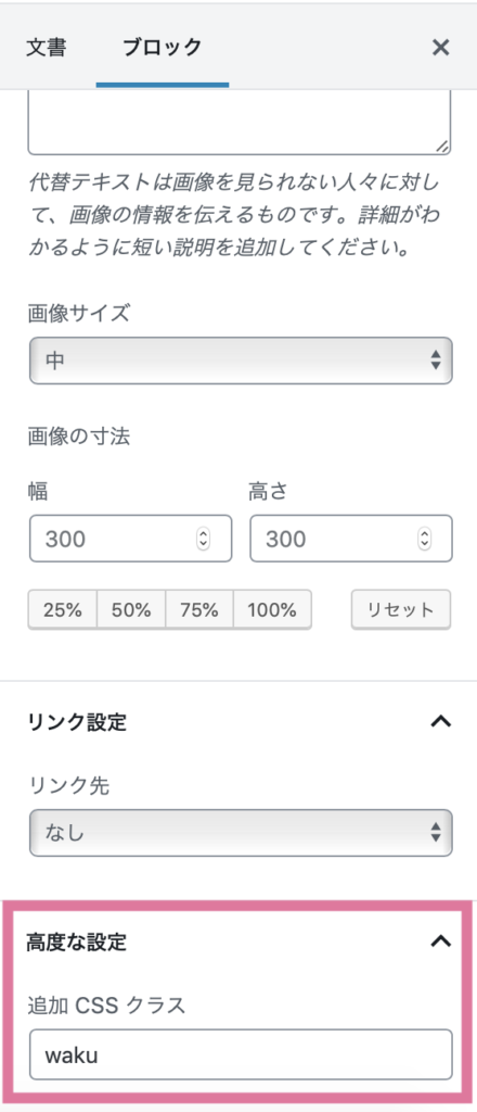 CSSの設定