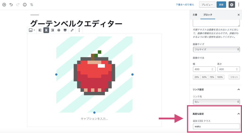 CSSの設定場所