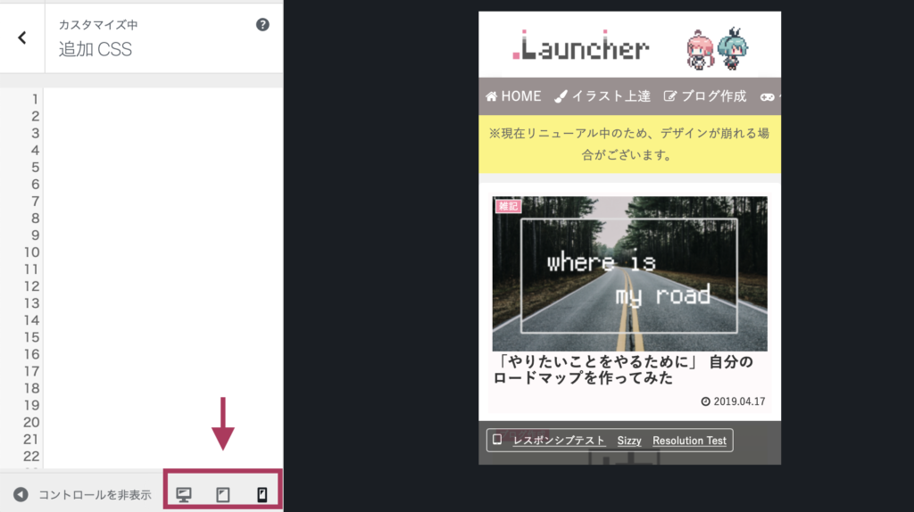 レスポンシブ