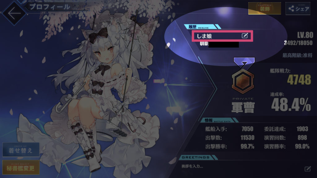ユーザー名