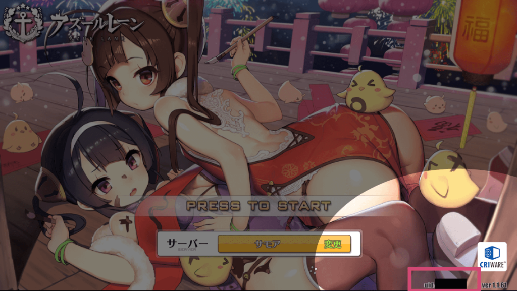 ログイン画面