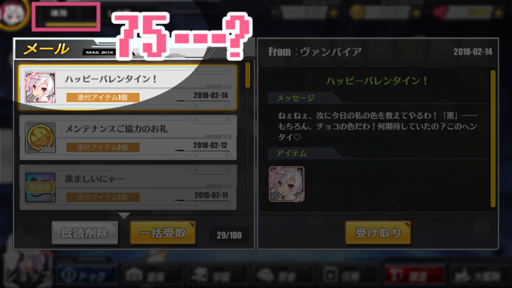 ギリギリレベルがわかるスクショ
