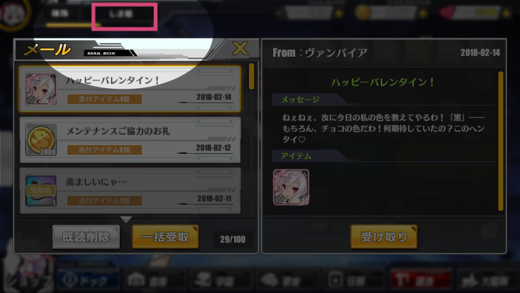 ギリギリ名前がわかるスクショ