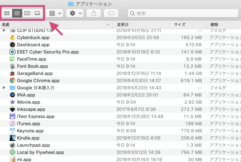 finderの一覧表示