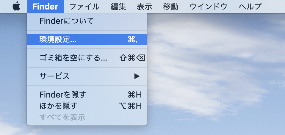 finderの環境設定