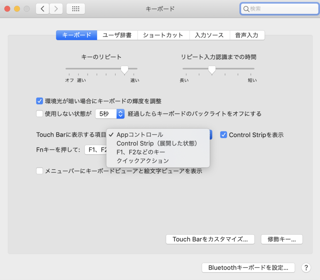ファンクションキーの設定