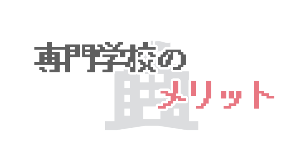 イラストレーターになるためには 専門学校に通うべき 最大のメリットは 絵を頑張れる環境 ヘタウマ工房