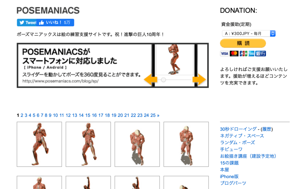 模写練習に使える無料のオススメサイトまとめ ヘタウマ工房