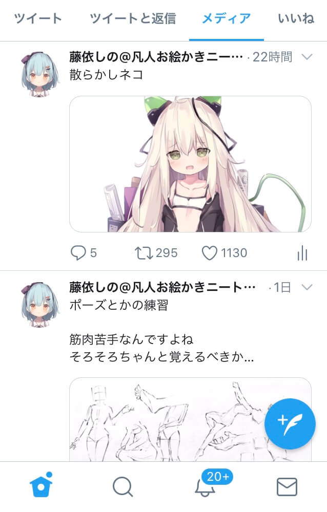 Twitter垢 イラスト - その他