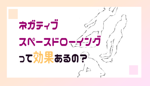 アナログ絵とデジタル絵 初心者はどっちを選ぶべき ヘタウマ工房